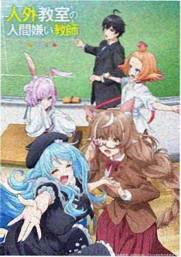 火影同人漫画 尾兽图鉴手稿